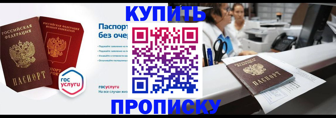 временная регистрация адрес в Шелехове