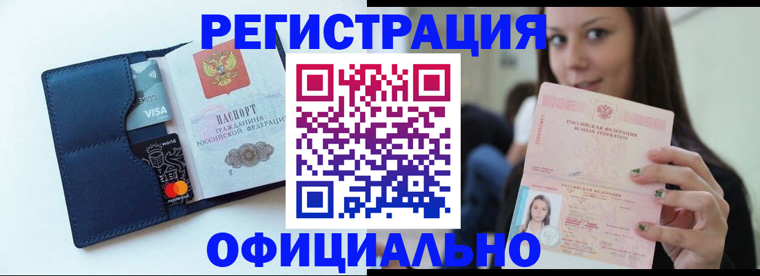 найти адрес прописки в Шелехове
