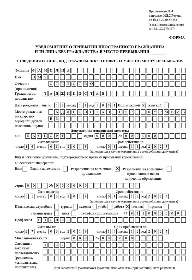 временная регистрация в Шелехове временная регистрация в Шелехове